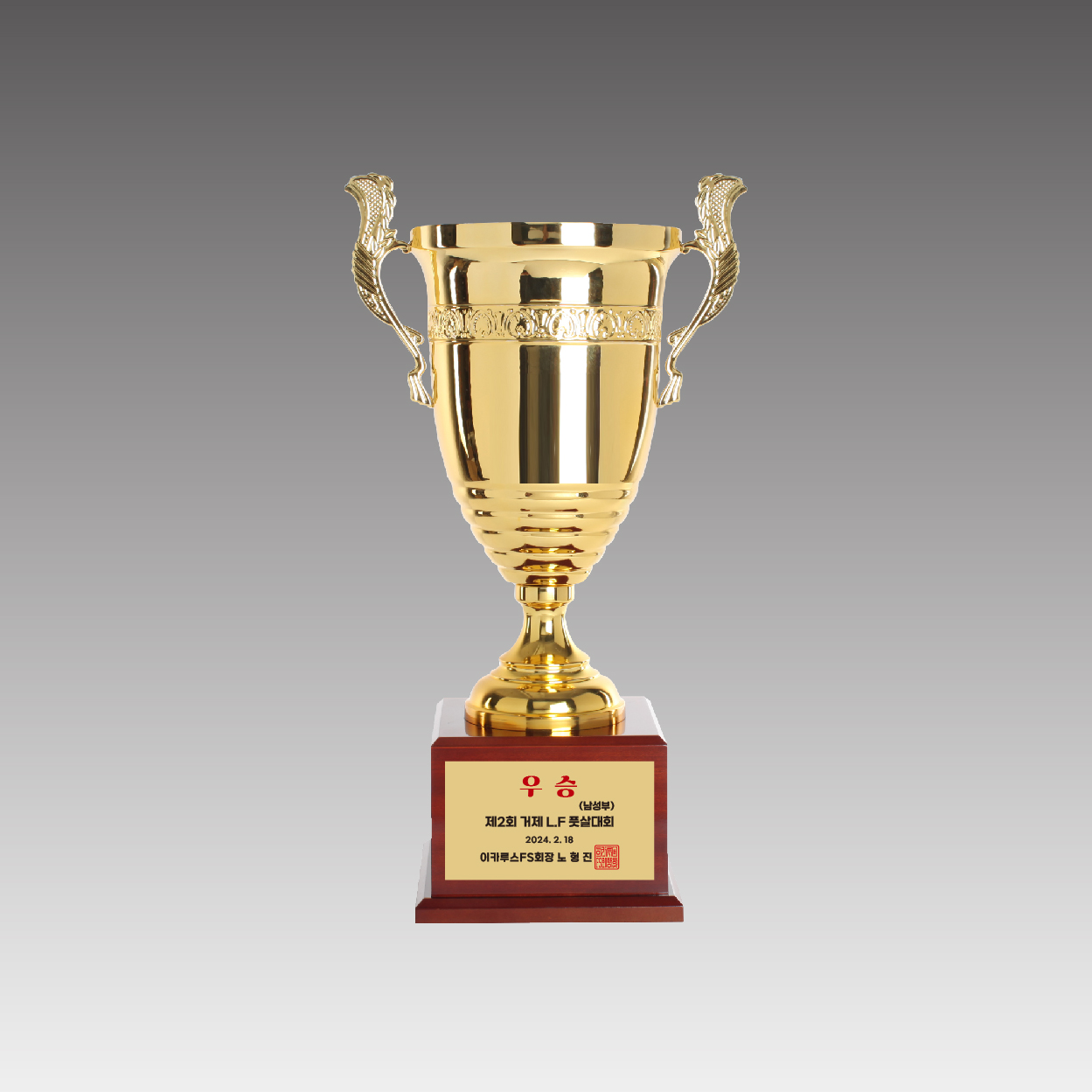 G6200-B 프라우드컵 트로피