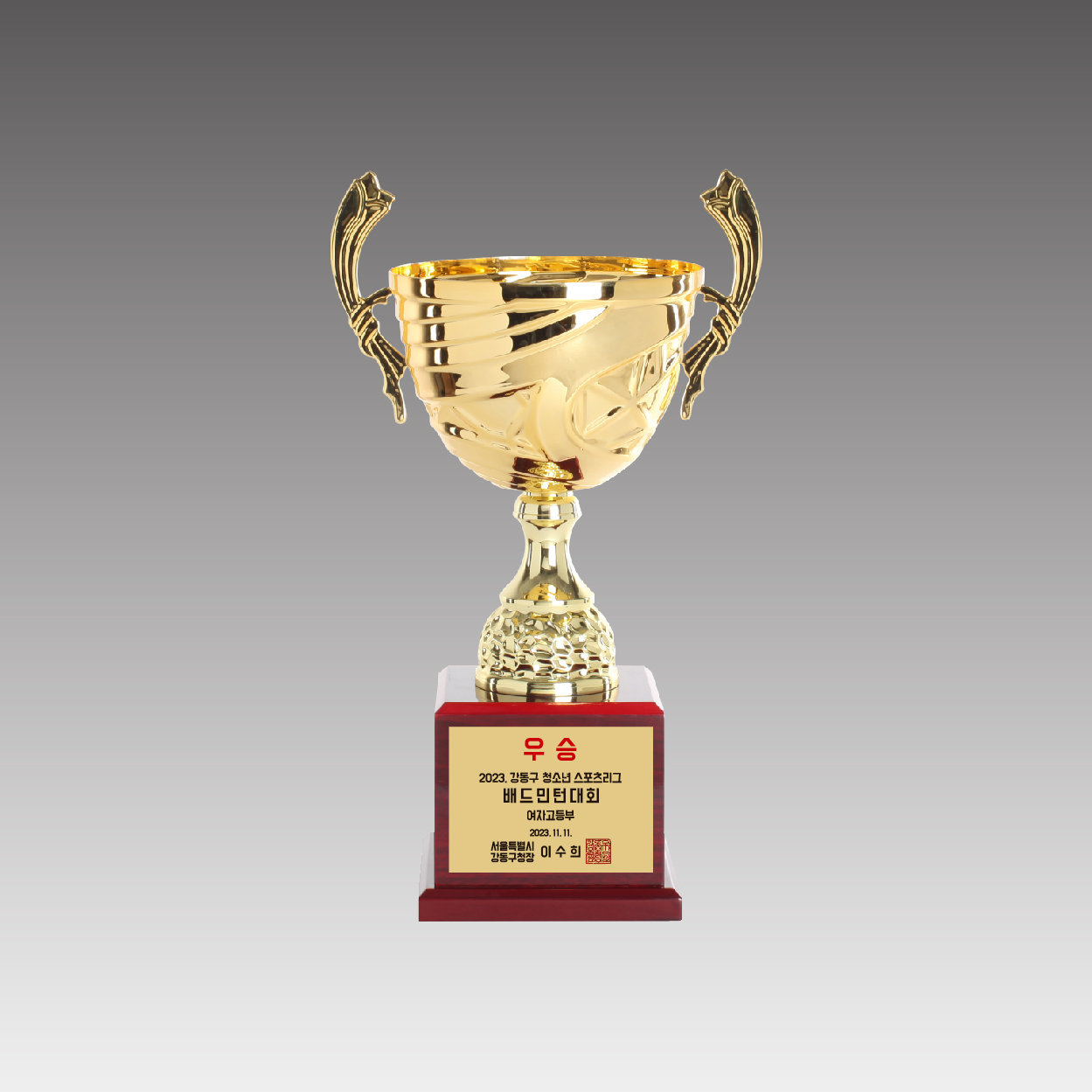 G6205-B 아크로스컵 트로피
