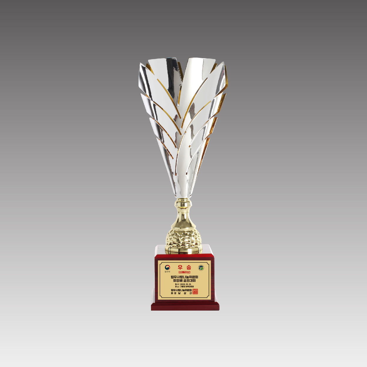 G6206-B 플레임컵 트로피