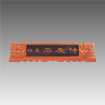 향나무 명패 G7098